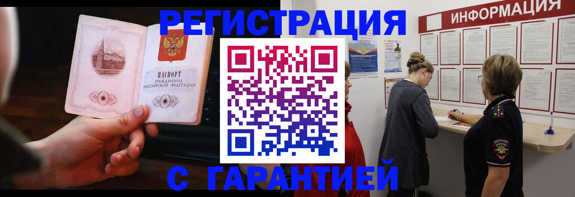 прописка поиск в Добрянке