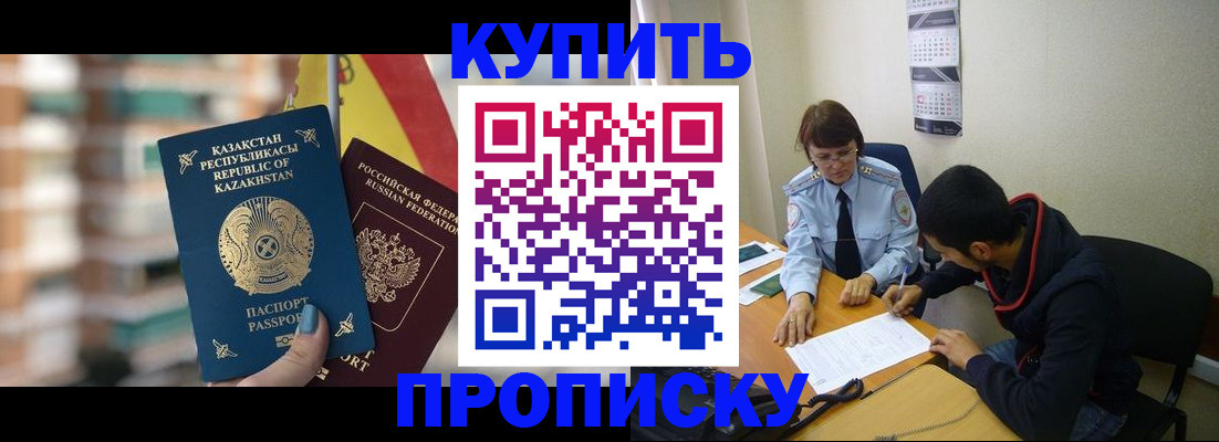 прописка регистрация в Добрянке
