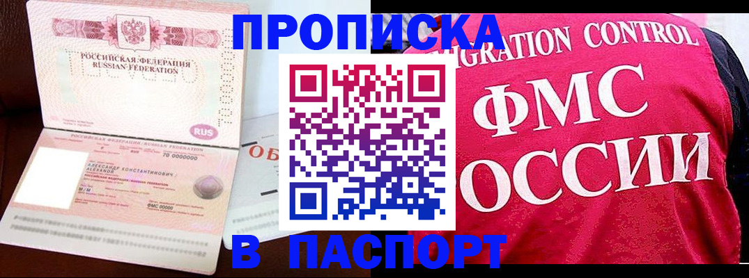 прописка для военкомата в Добрянке